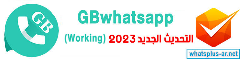 GB WhatsApp Download 2017 New
