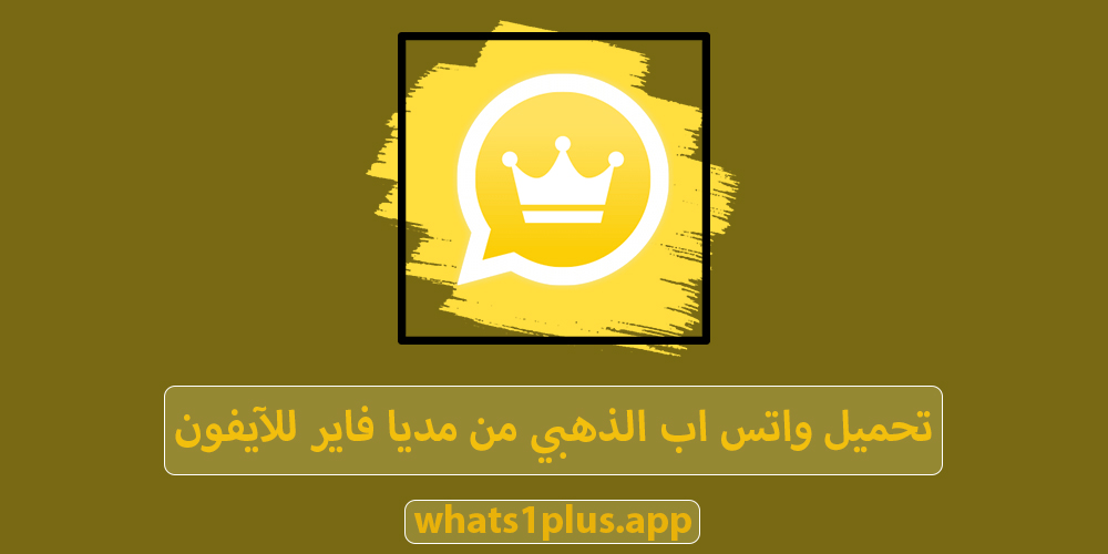 GB WhatsApp Pro 8.20