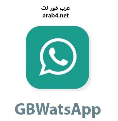 GB WhatsApp Anti Ban